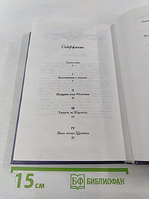 Красавицы не умирают