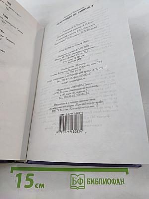 Красавицы не умирают