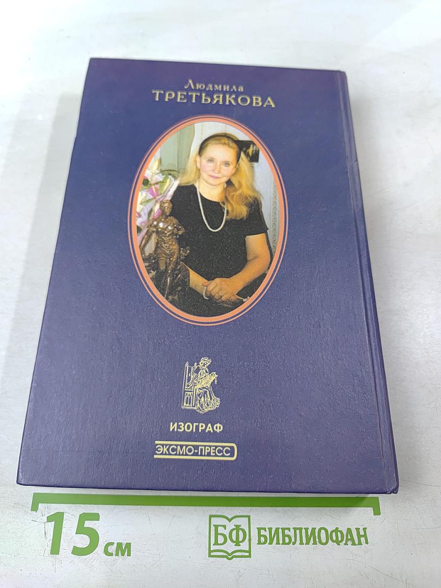 Красавицы не умирают