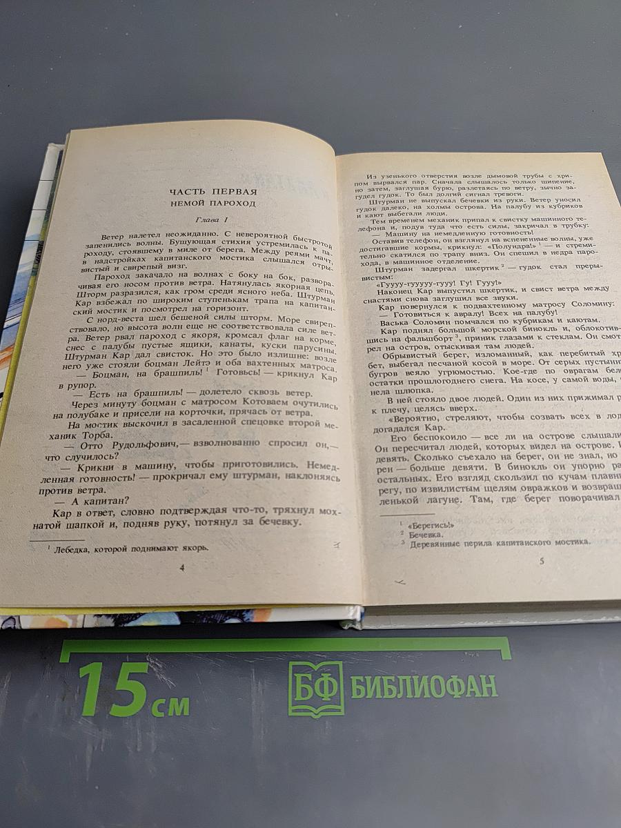 «Лахтак» «Шхуна «Колумб»