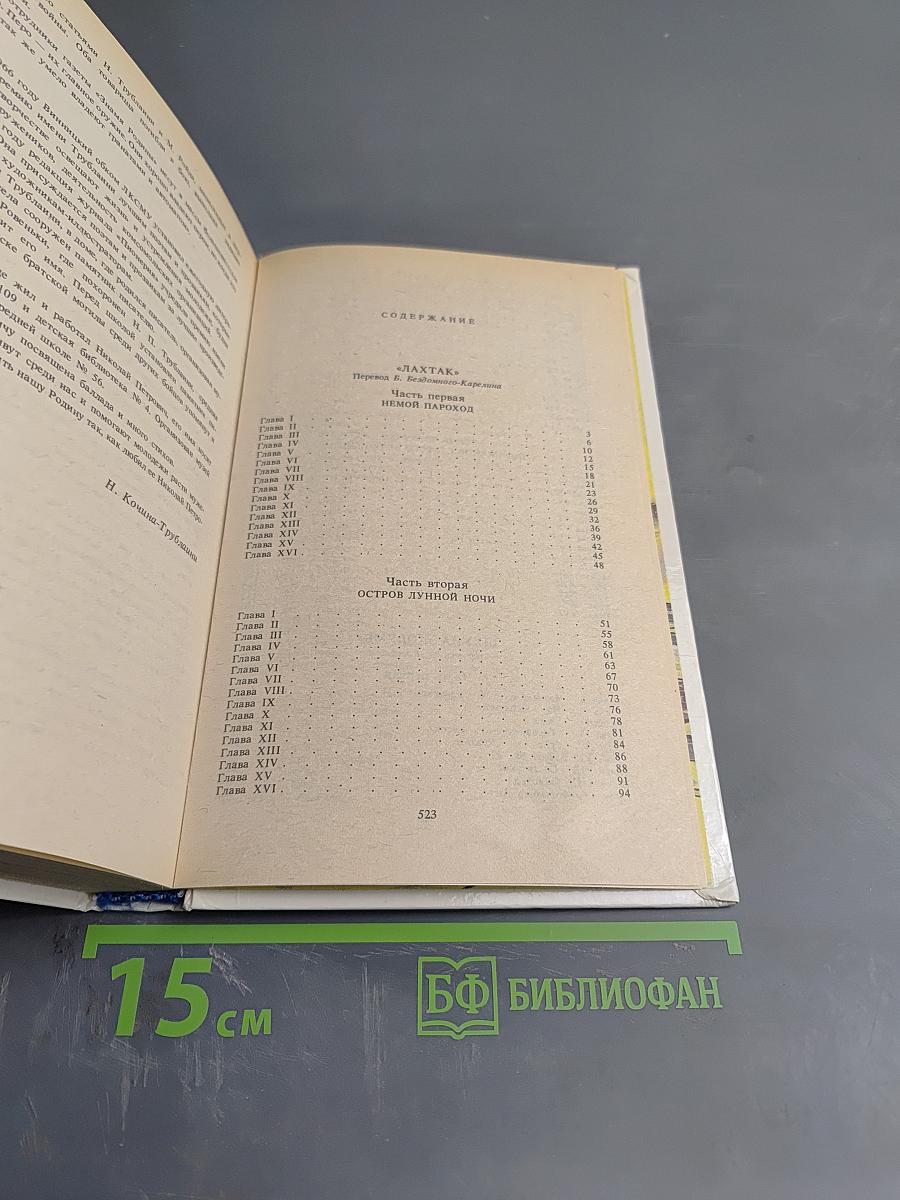 «Лахтак» «Шхуна «Колумб»