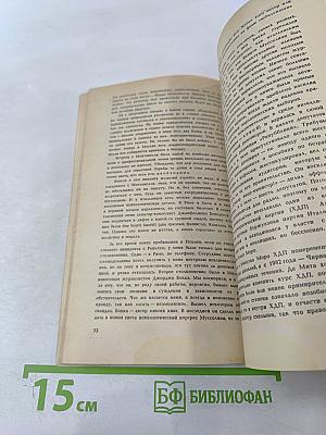 Вопросы литературы № 12, 1983