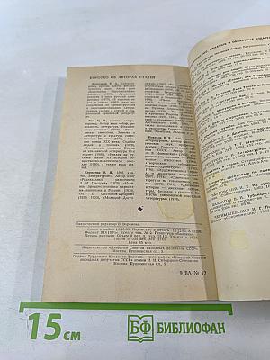 Вопросы литературы № 12, 1983