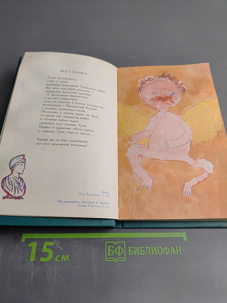 Что я видел в Эрмитаже?