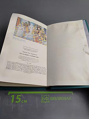 Что я видел в Эрмитаже?