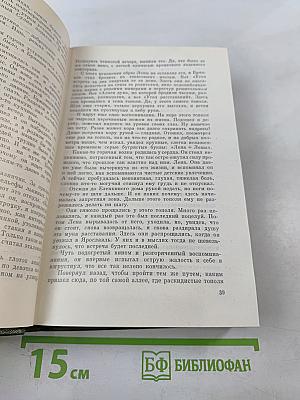 Собрание сочинений в 3-х томах. Том 3. Разорванный круг. Обретешь в бою.