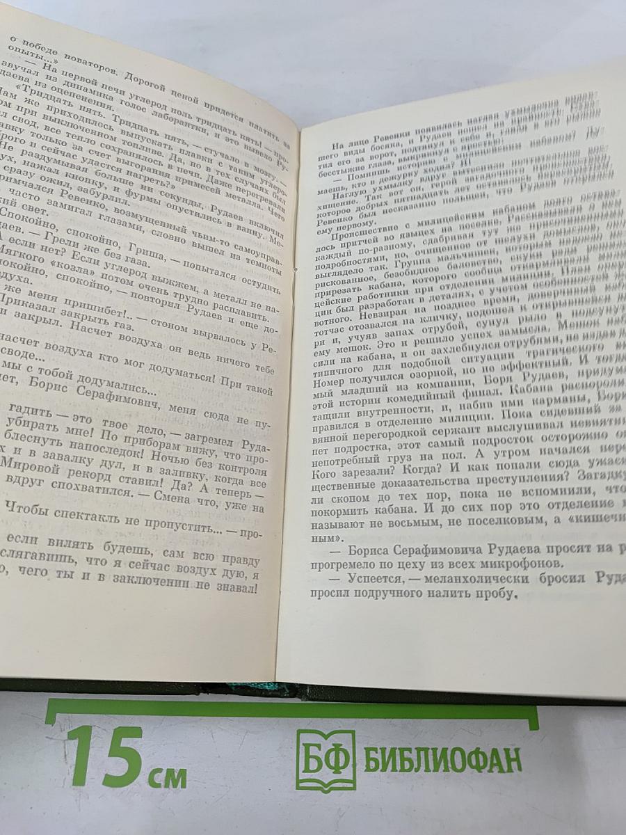 Собрание сочинений в 3-х томах. Том 3. Разорванный круг. Обретешь в бою.