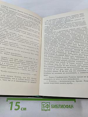 Собрание сочинений в 3-х томах. Том 3. Разорванный круг. Обретешь в бою.