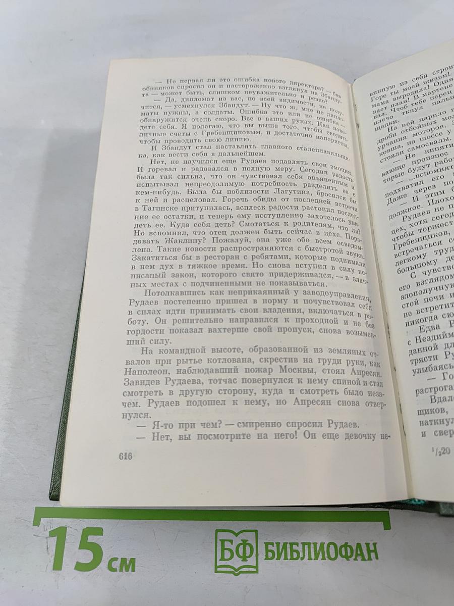 Собрание сочинений в 3-х томах. Том 3. Разорванный круг. Обретешь в бою.