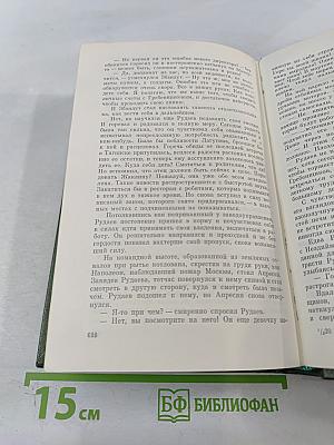 Собрание сочинений в 3-х томах. Том 3. Разорванный круг. Обретешь в бою.