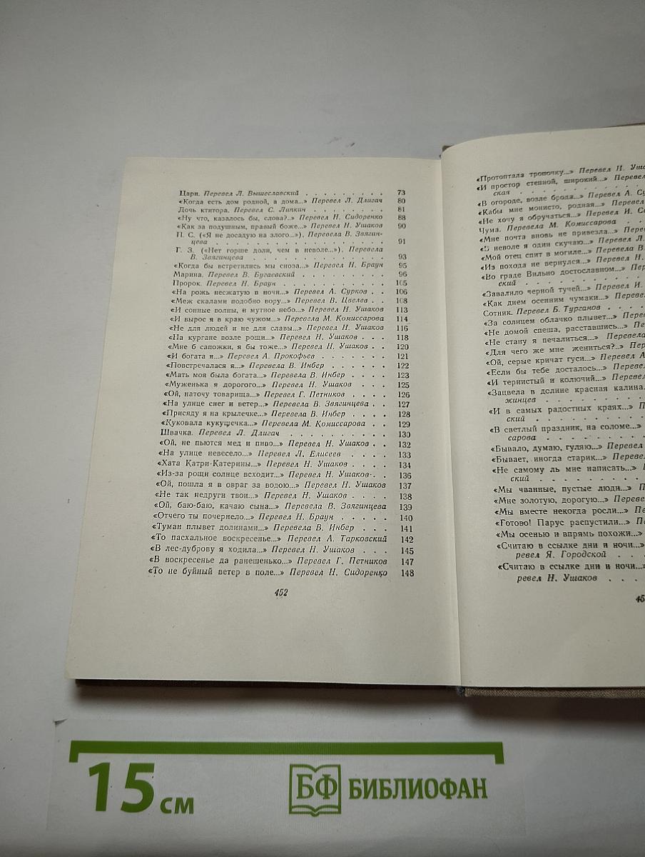 Собрание сочинений. Том 2: Стихотворения и поэмы 1847-1861