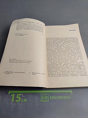 Льюис Кэрролл. Очерк жизни и творчества