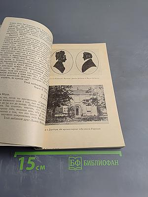 Льюис Кэрролл. Очерк жизни и творчества