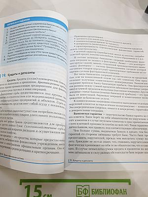 Экономика 10 11 классы Базовый и углубленный уровень