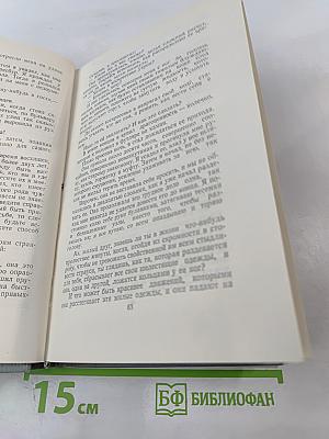 Полное собрание сочинений в 12 томах. Том 6. Господин Паран