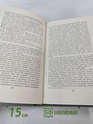 Полное собрание сочинений в 12 томах. Том 6. Господин Паран