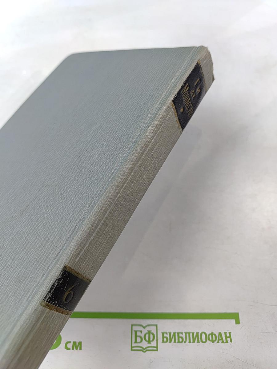 Полное собрание сочинений в 12 томах. Том 6. Господин Паран