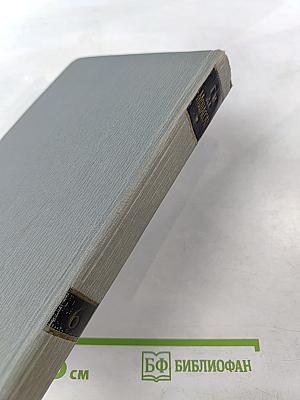 Полное собрание сочинений в 12 томах. Том 6. Господин Паран