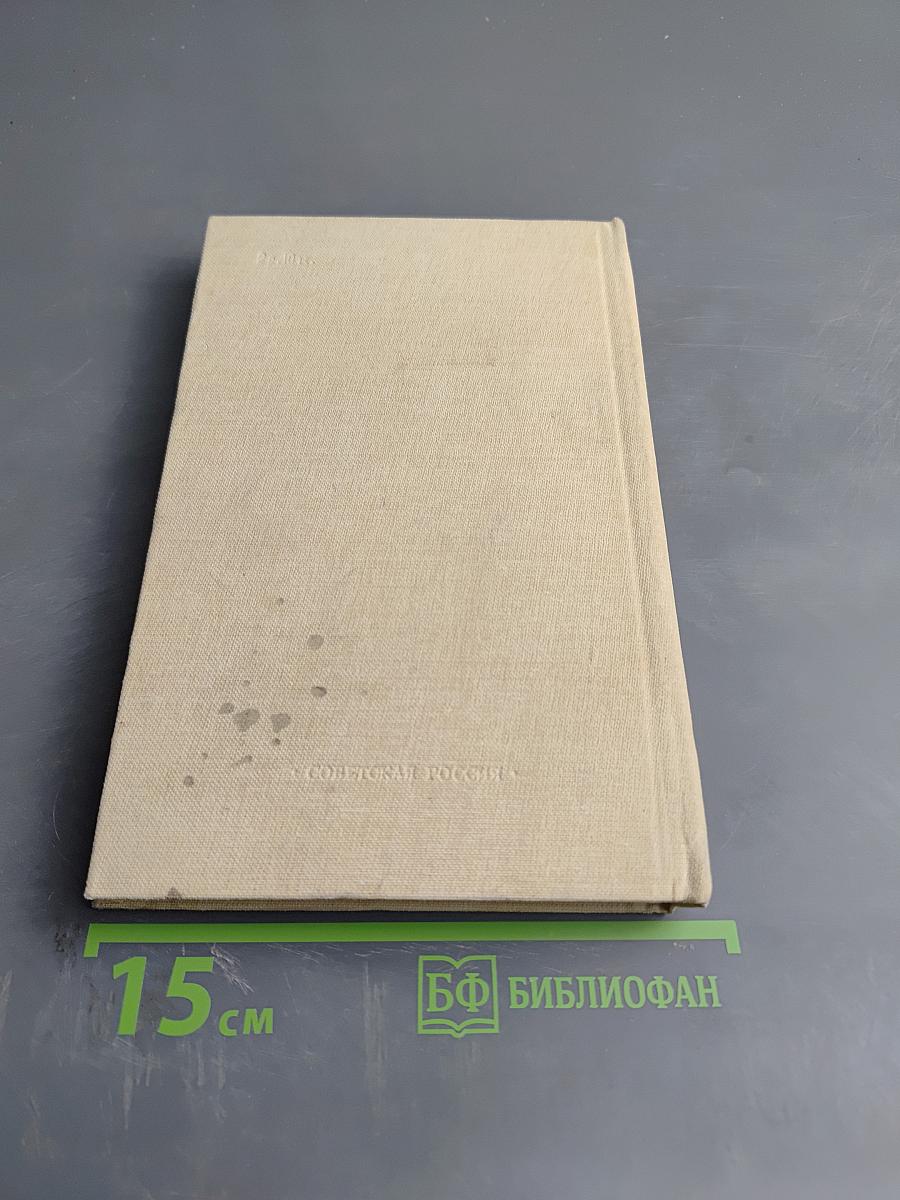 Книга хожений: Записки русских путешественников XI-XV вв.