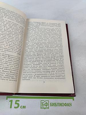 Молодая гвардия. Том 3. Собрание сочинений в четырех томах