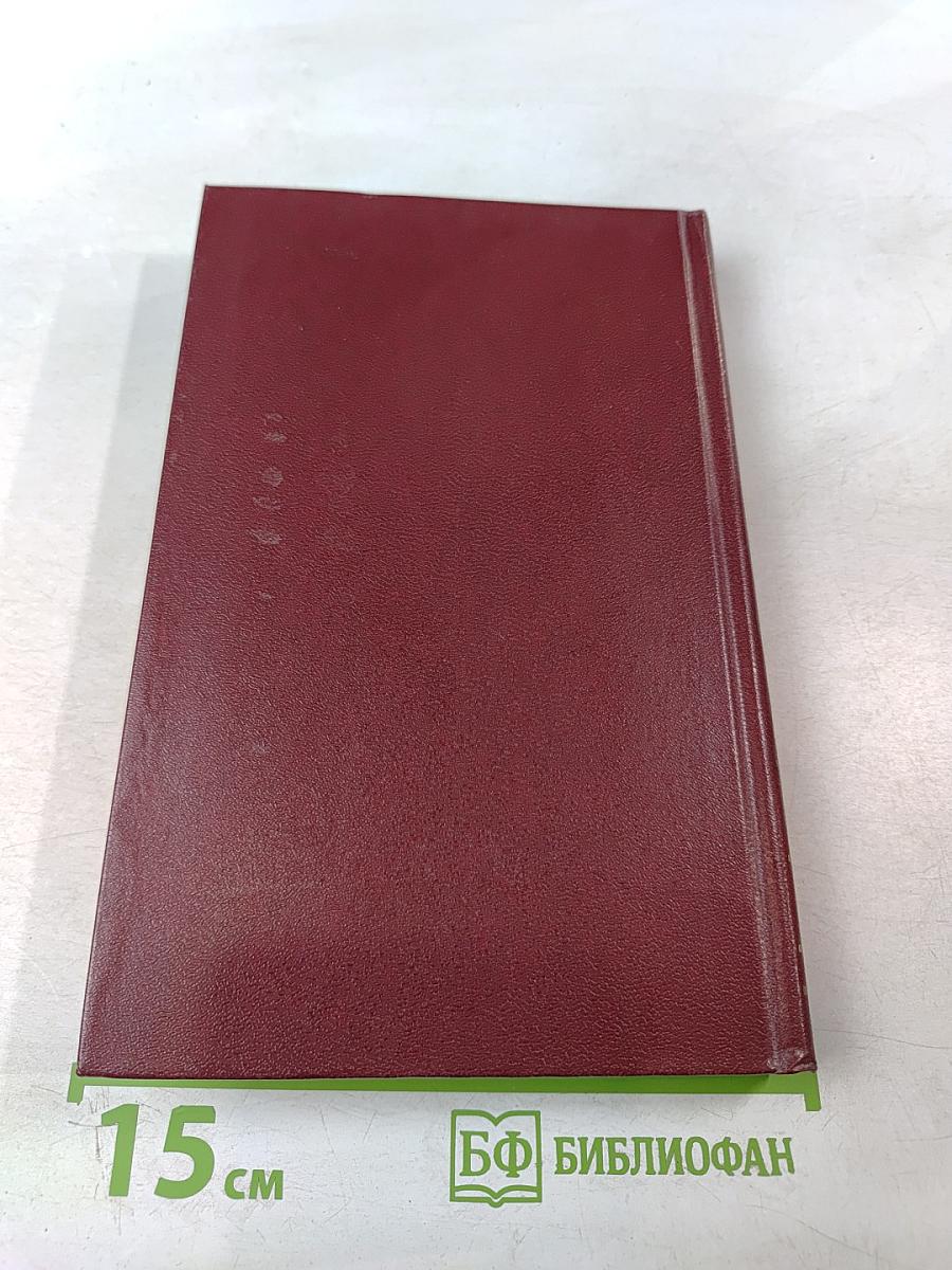 Молодая гвардия. Том 3. Собрание сочинений в четырех томах