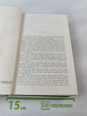 Пряслины. Трилогия