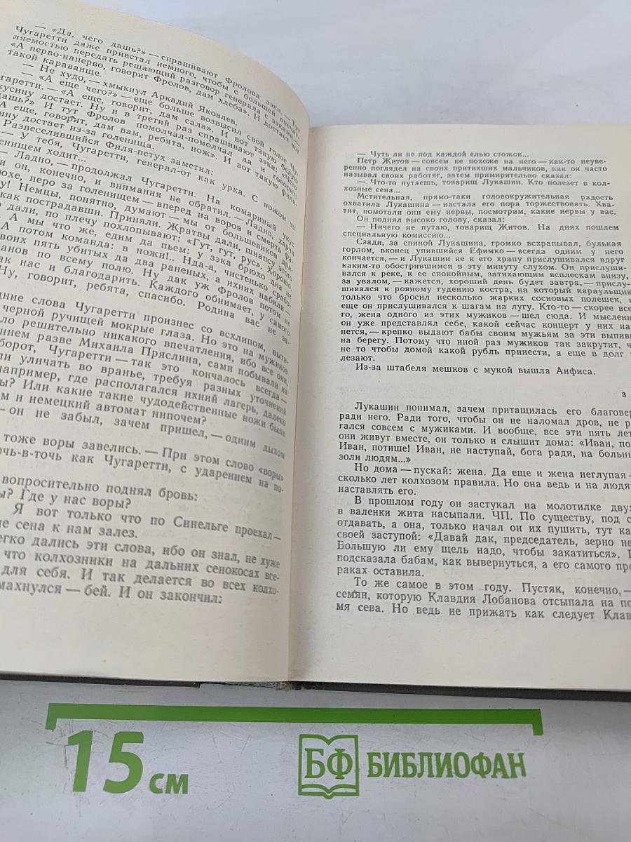 Пряслины. Трилогия