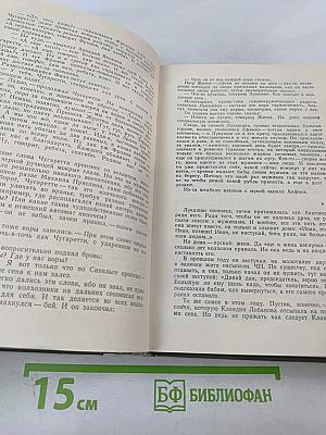 Пряслины. Трилогия