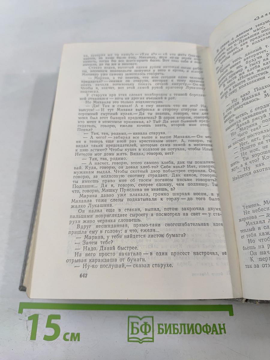 Пряслины. Трилогия