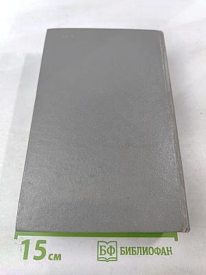 Пряслины. Трилогия