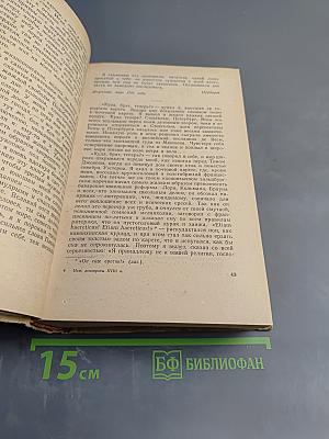 Немецкие демократы XVIII века