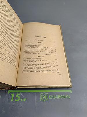 Немецкие демократы XVIII века