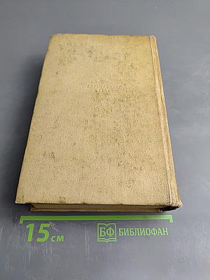 Немецкие демократы XVIII века