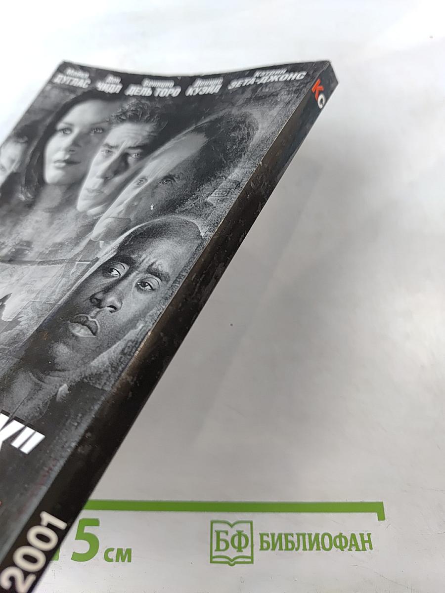 Кино №2 сценарии