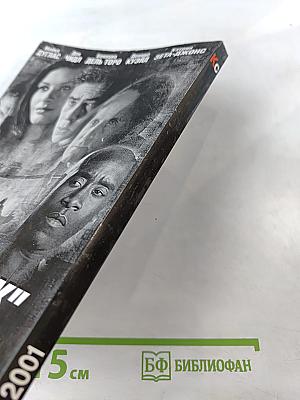 Кино №2 сценарии