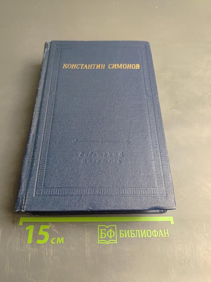 Стихотворения и поэмы