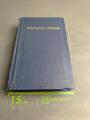 Стихотворения и поэмы