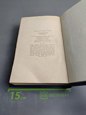 Стихотворения и поэмы