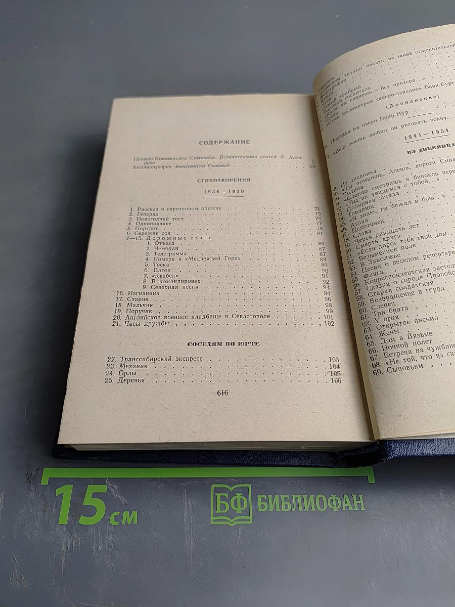 Стихотворения и поэмы