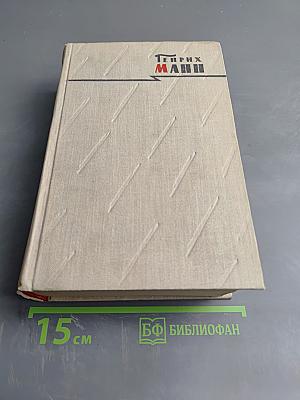 Зрелые годы короля Генриха IV