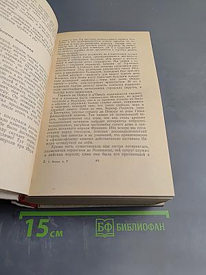 Зрелые годы короля Генриха IV