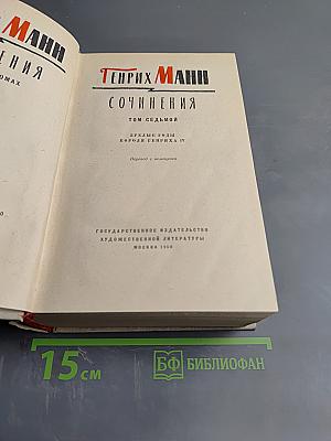 Зрелые годы короля Генриха IV