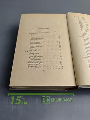 Зрелые годы короля Генриха IV