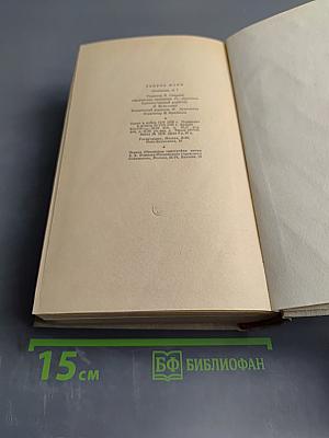 Зрелые годы короля Генриха IV