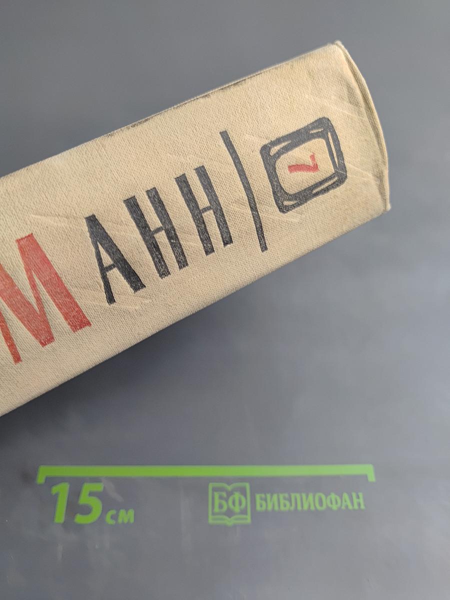 Зрелые годы короля Генриха IV