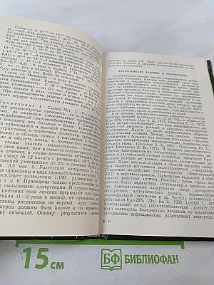 Респираторные аллергозы