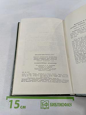 Респираторные аллергозы