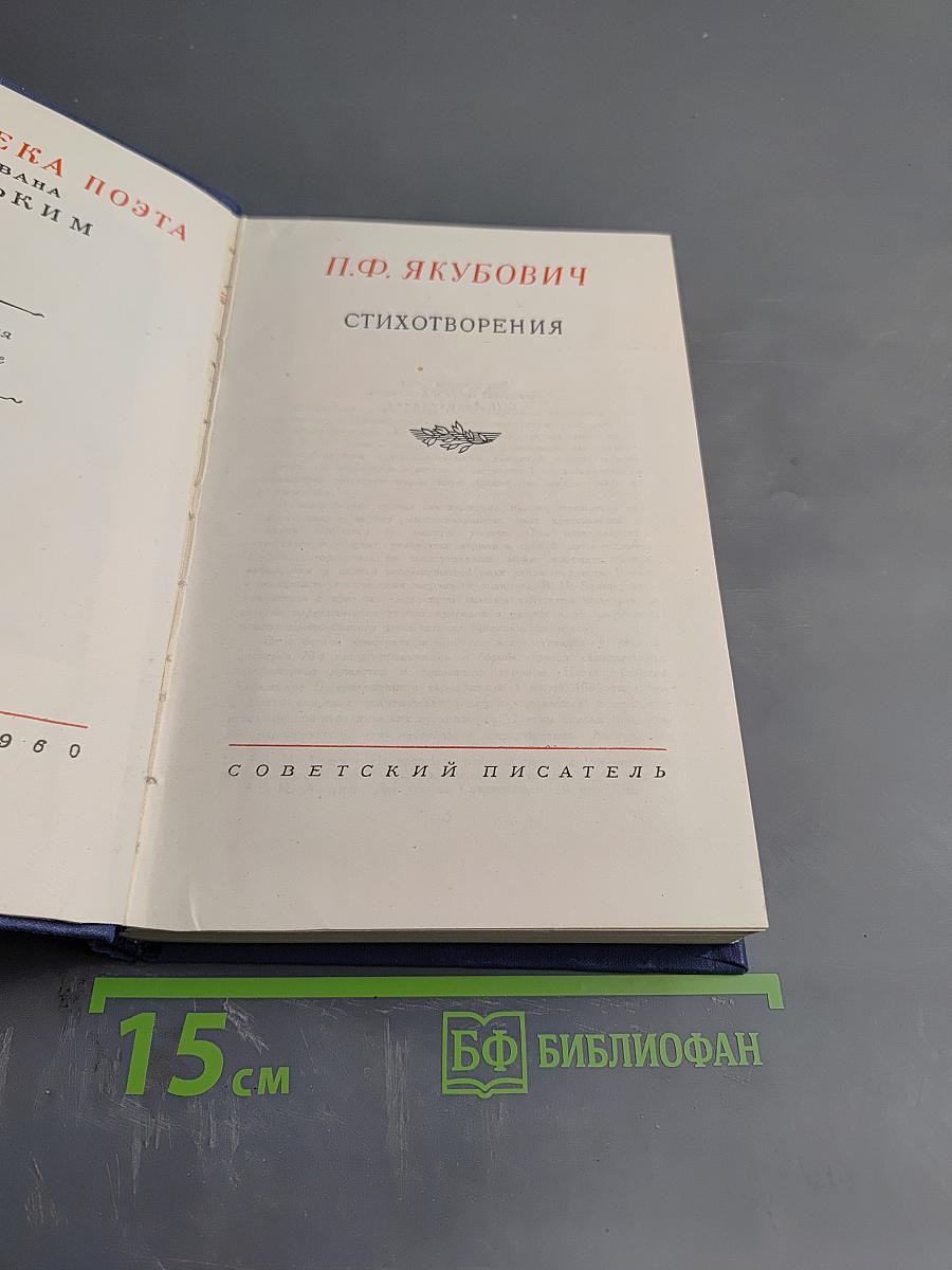 Стихотворения