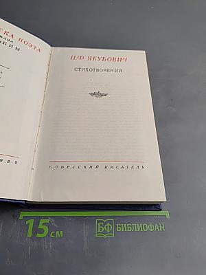 Стихотворения