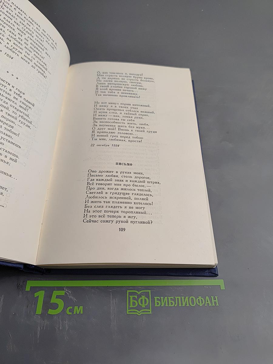 Стихотворения